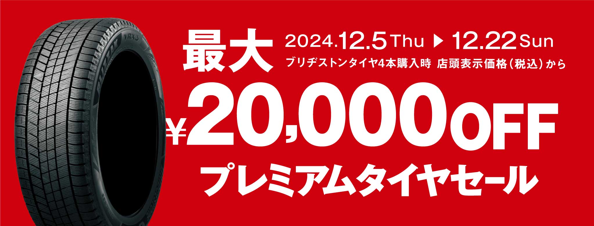 送料込☆2023年製ミネルバタイヤ 245/40ZR18☆4本 （ブリヂストン とろ 